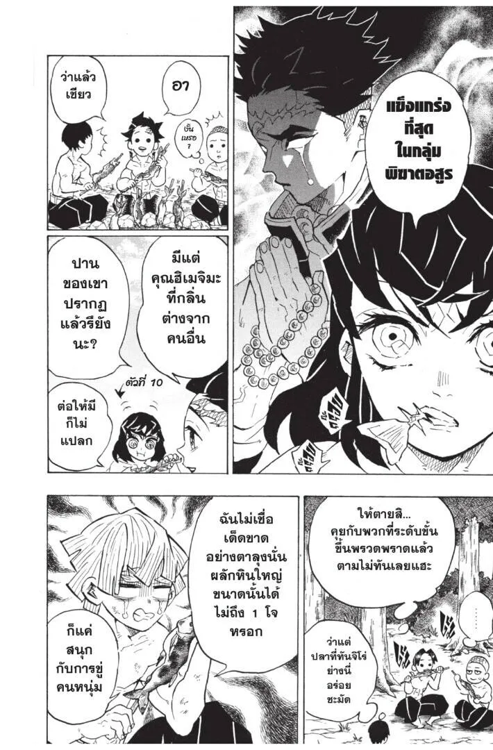 Kimetsu no yaiba ดาบพ_ฆาตอส_ร ตอนที่ ตอนที่ 134-142 รูปที่ 12