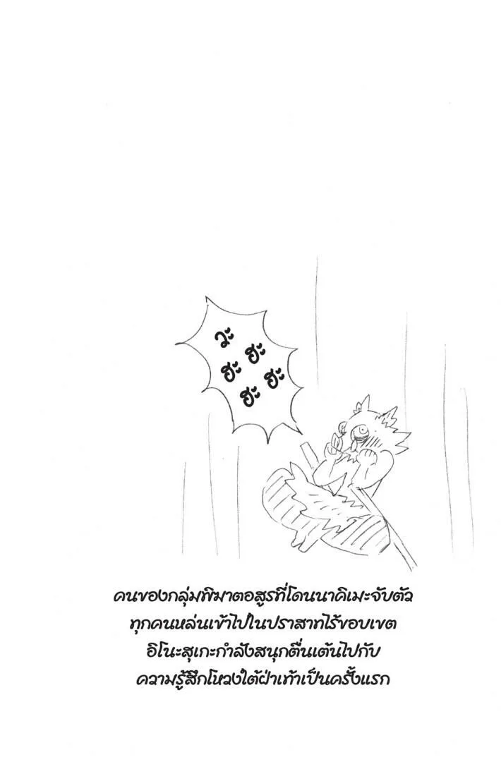 Kimetsu no yaiba ดาบพ_ฆาตอส_ร ตอนที่ ตอนที่ 134-142 รูปที่ 128