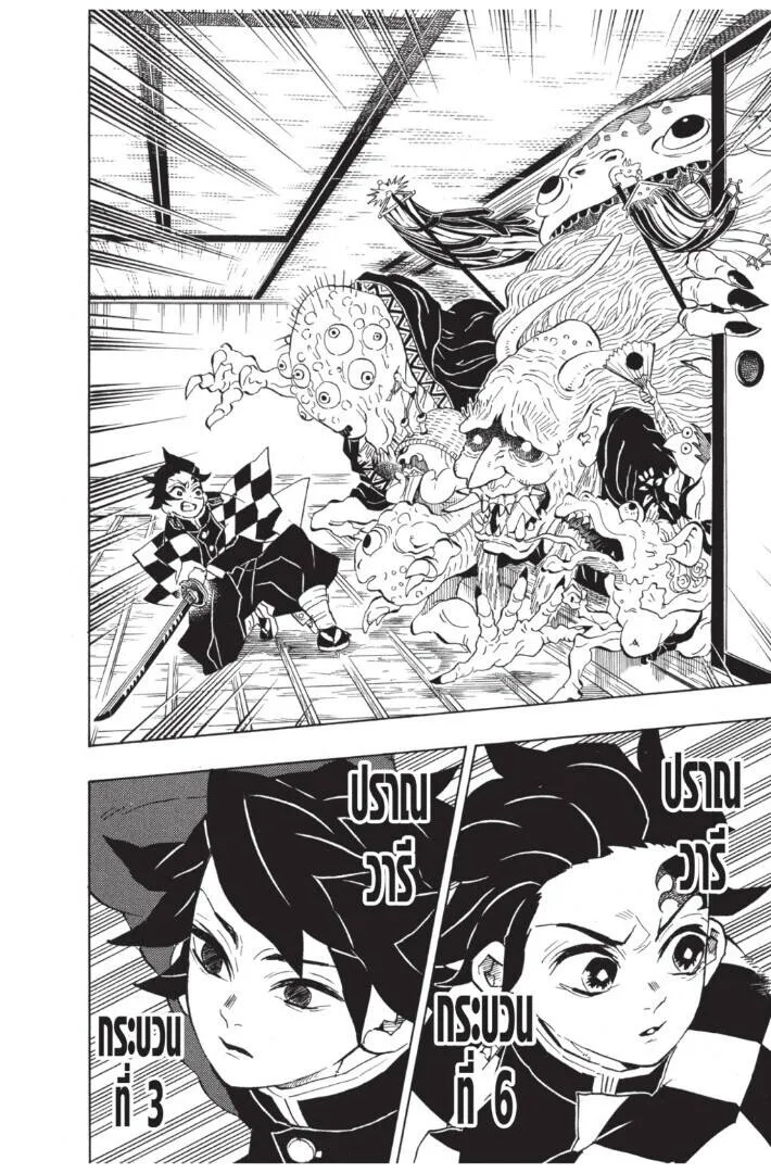 Kimetsu no yaiba ดาบพ_ฆาตอส_ร ตอนที่ ตอนที่ 134-142 รูปที่ 132