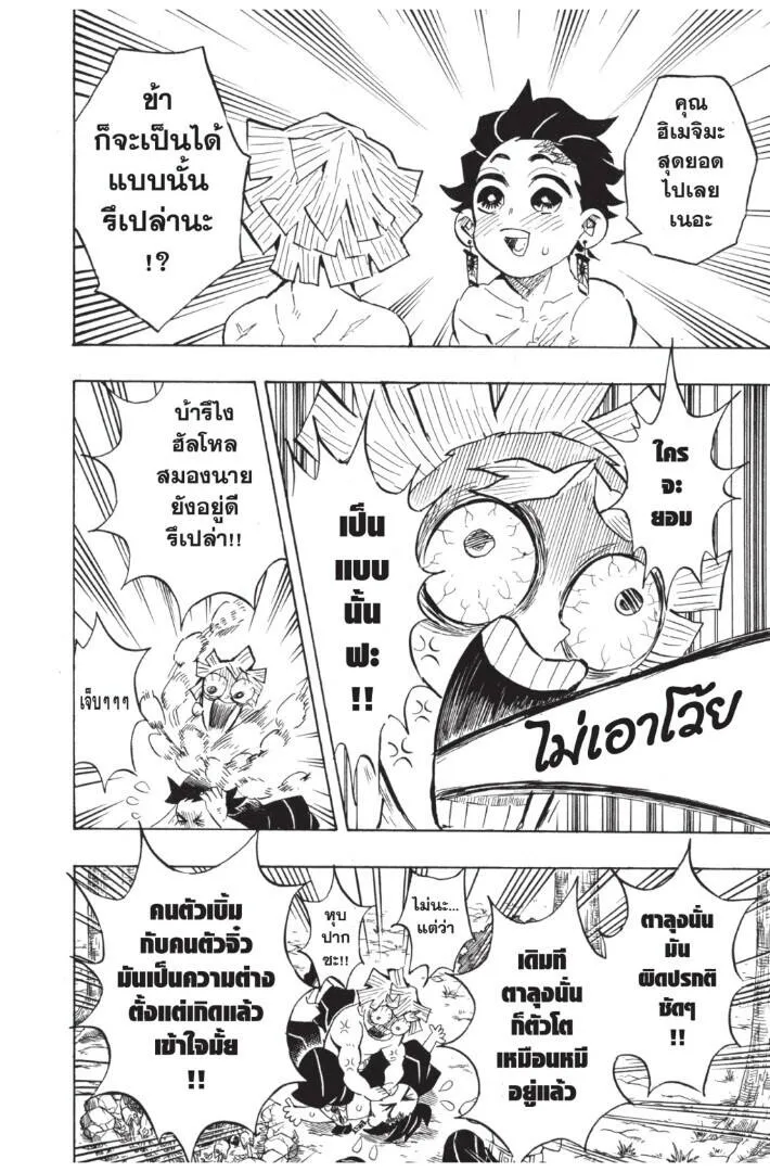 Kimetsu no yaiba ดาบพ_ฆาตอส_ร ตอนที่ ตอนที่ 134-142 รูปที่ 14