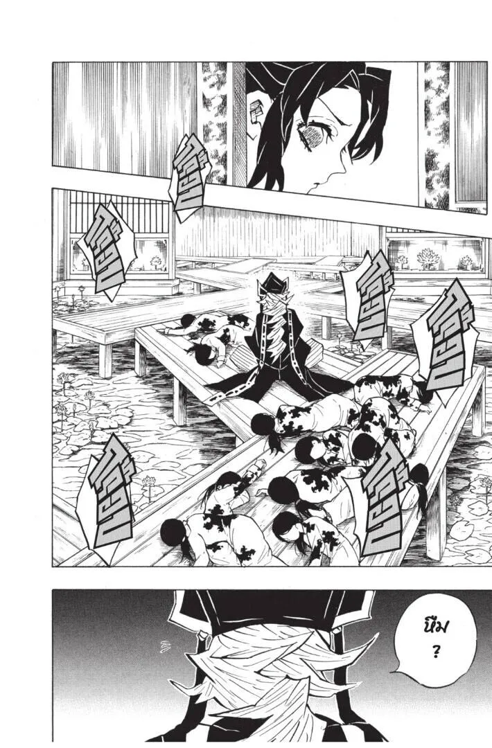 Kimetsu no yaiba ดาบพ_ฆาตอส_ร ตอนที่ ตอนที่ 134-142 รูปที่ 146