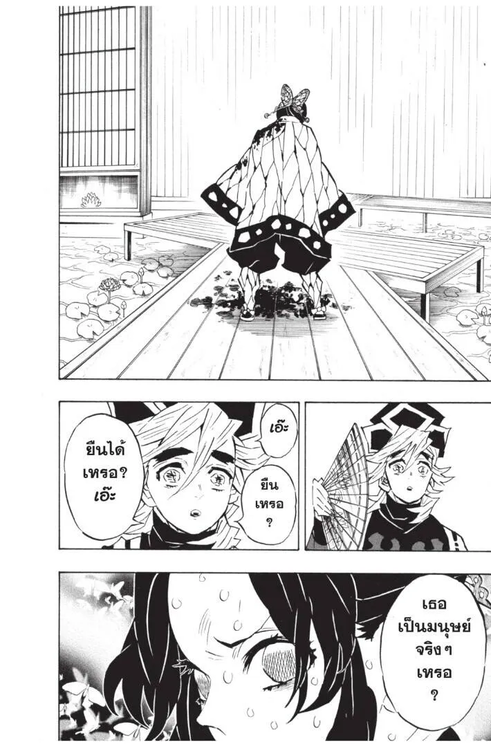 Kimetsu no yaiba ดาบพ_ฆาตอส_ร ตอนที่ ตอนที่ 134-142 รูปที่ 182