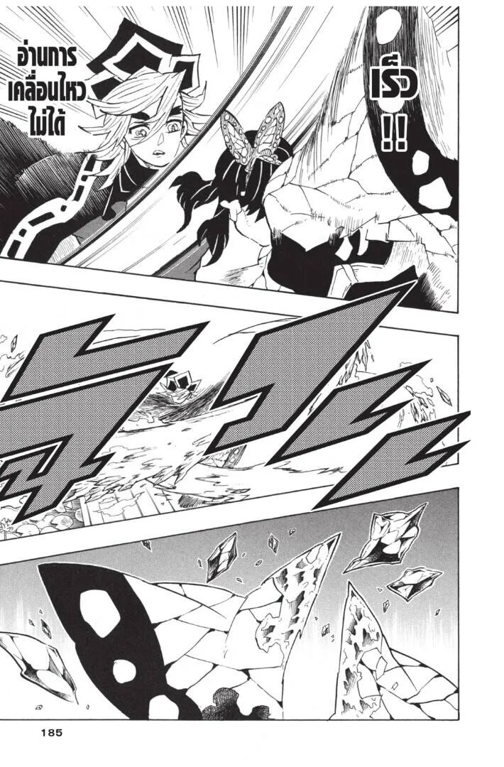 Kimetsu no yaiba ดาบพ_ฆาตอส_ร ตอนที่ ตอนที่ 134-142 รูปที่ 185