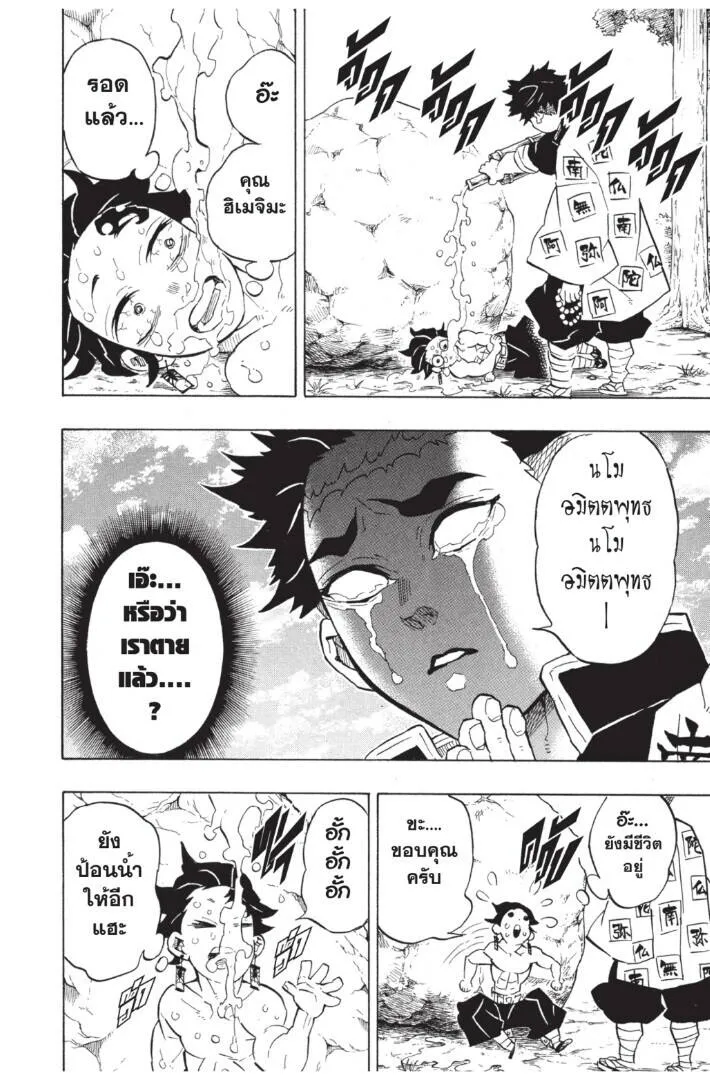 Kimetsu no yaiba ดาบพ_ฆาตอส_ร ตอนที่ ตอนที่ 134-142 รูปที่ 32