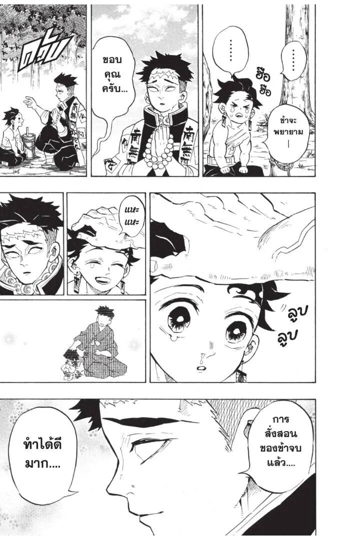 Kimetsu no yaiba ดาบพ_ฆาตอส_ร ตอนที่ ตอนที่ 134-142 รูปที่ 43