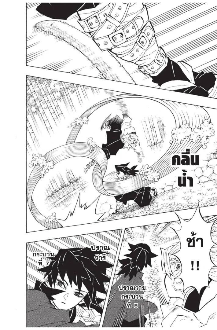 Kimetsu no yaiba ดาบพ_ฆาตอส_ร ตอนที่ ตอนที่ 134-142 รูปที่ 54