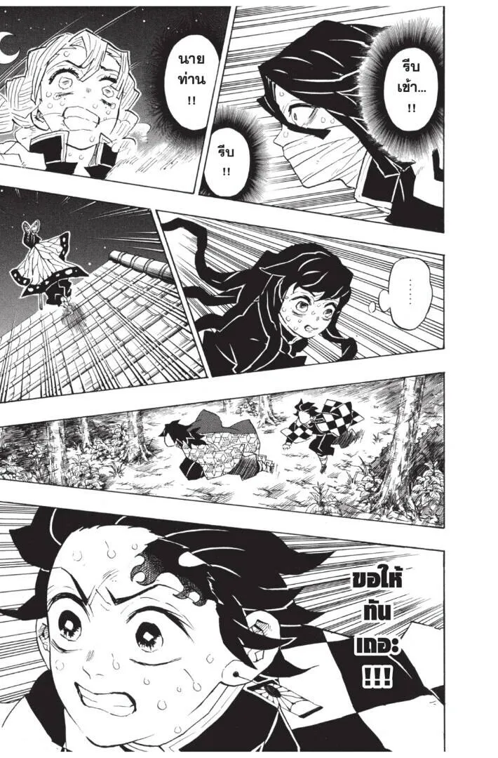 Kimetsu no yaiba ดาบพ_ฆาตอส_ร ตอนที่ ตอนที่ 134-142 รูปที่ 83