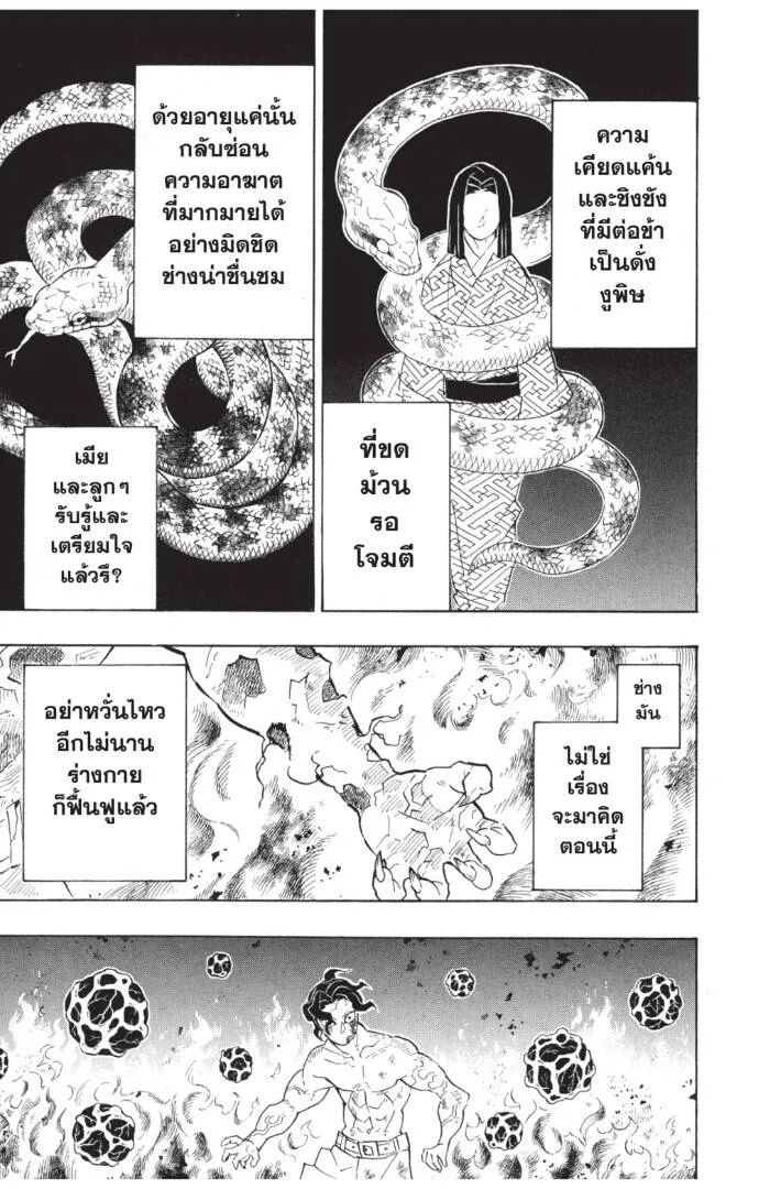 Kimetsu no yaiba ดาบพ_ฆาตอส_ร ตอนที่ ตอนที่ 134-142 รูปที่ 95