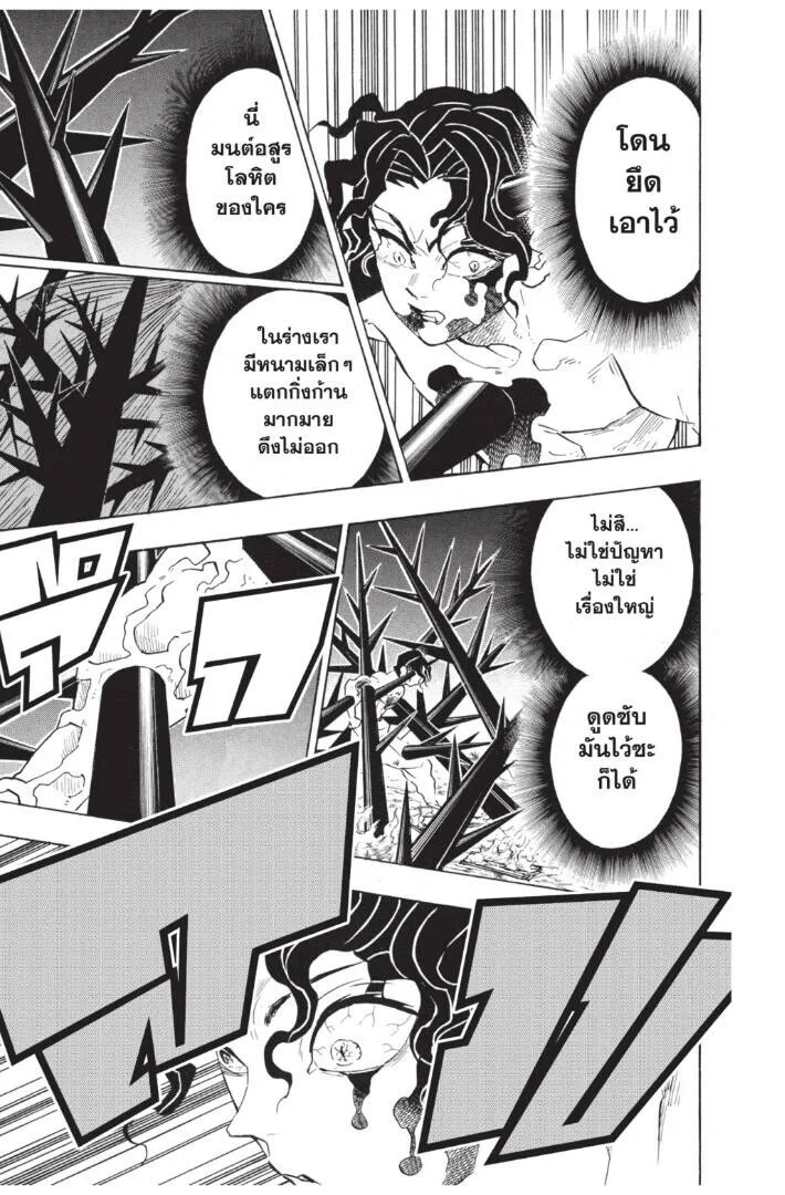 Kimetsu no yaiba ดาบพ_ฆาตอส_ร ตอนที่ ตอนที่ 134-142 รูปที่ 97