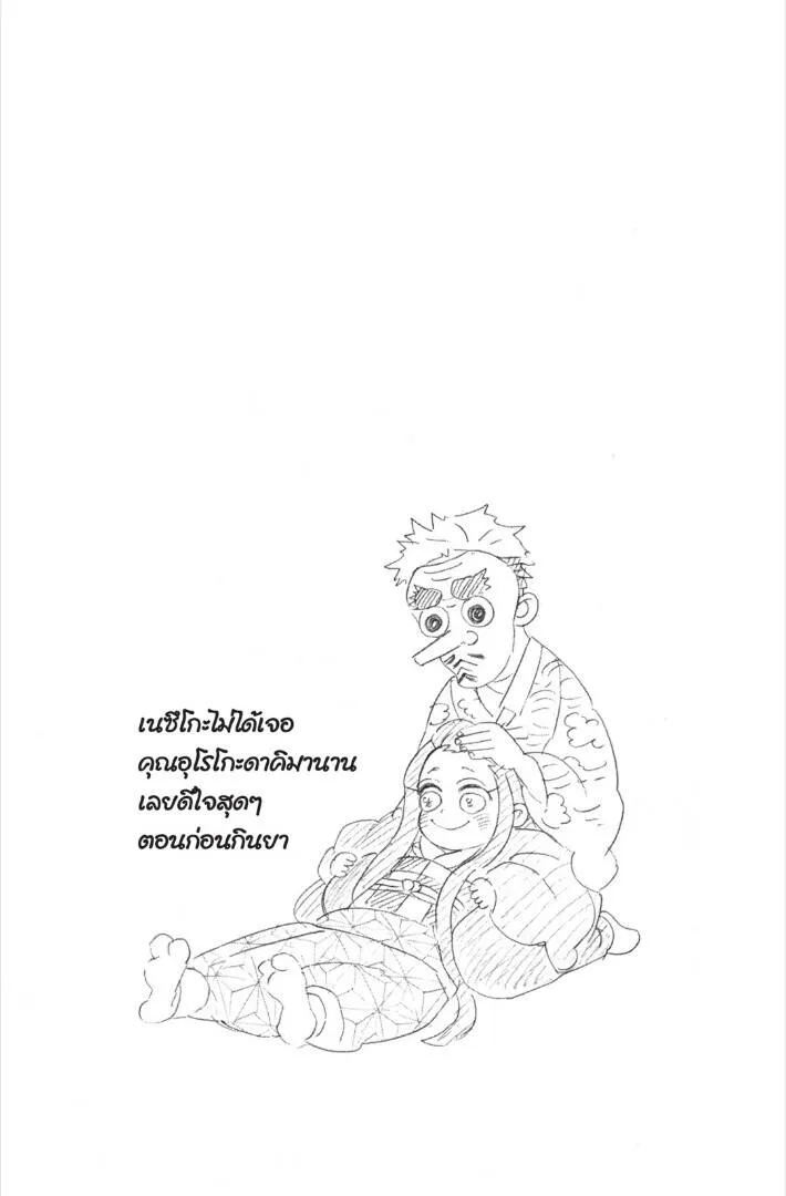 Kimetsu no yaiba ดาบพ_ฆาตอส_ร ตอนที่ ตอนที่ 143-151 รูปที่ 106