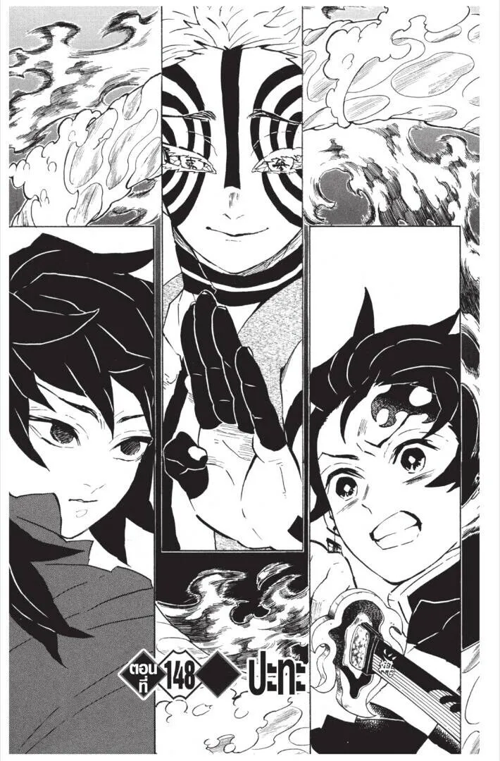 Kimetsu no yaiba ดาบพ_ฆาตอส_ร ตอนที่ ตอนที่ 143-151 รูปที่ 107