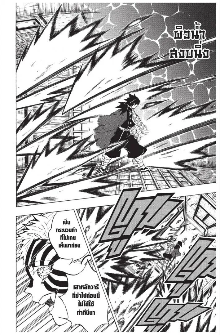 Kimetsu no yaiba ดาบพ_ฆาตอส_ร ตอนที่ ตอนที่ 143-151 รูปที่ 110