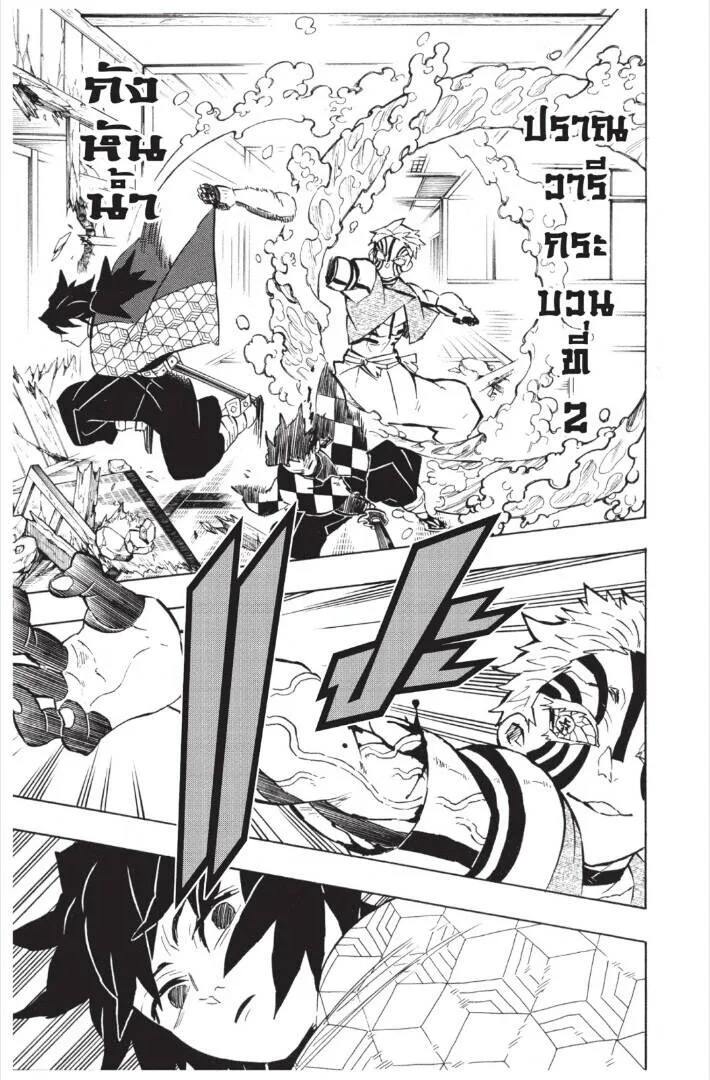 Kimetsu no yaiba ดาบพ_ฆาตอส_ร ตอนที่ ตอนที่ 143-151 รูปที่ 113