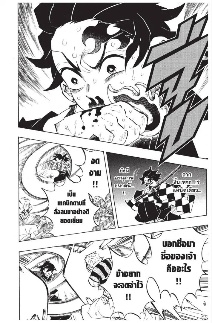 Kimetsu no yaiba ดาบพ_ฆาตอส_ร ตอนที่ ตอนที่ 143-151 รูปที่ 116