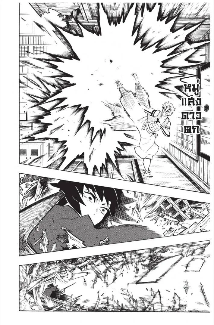 Kimetsu no yaiba ดาบพ_ฆาตอส_ร ตอนที่ ตอนที่ 143-151 รูปที่ 118