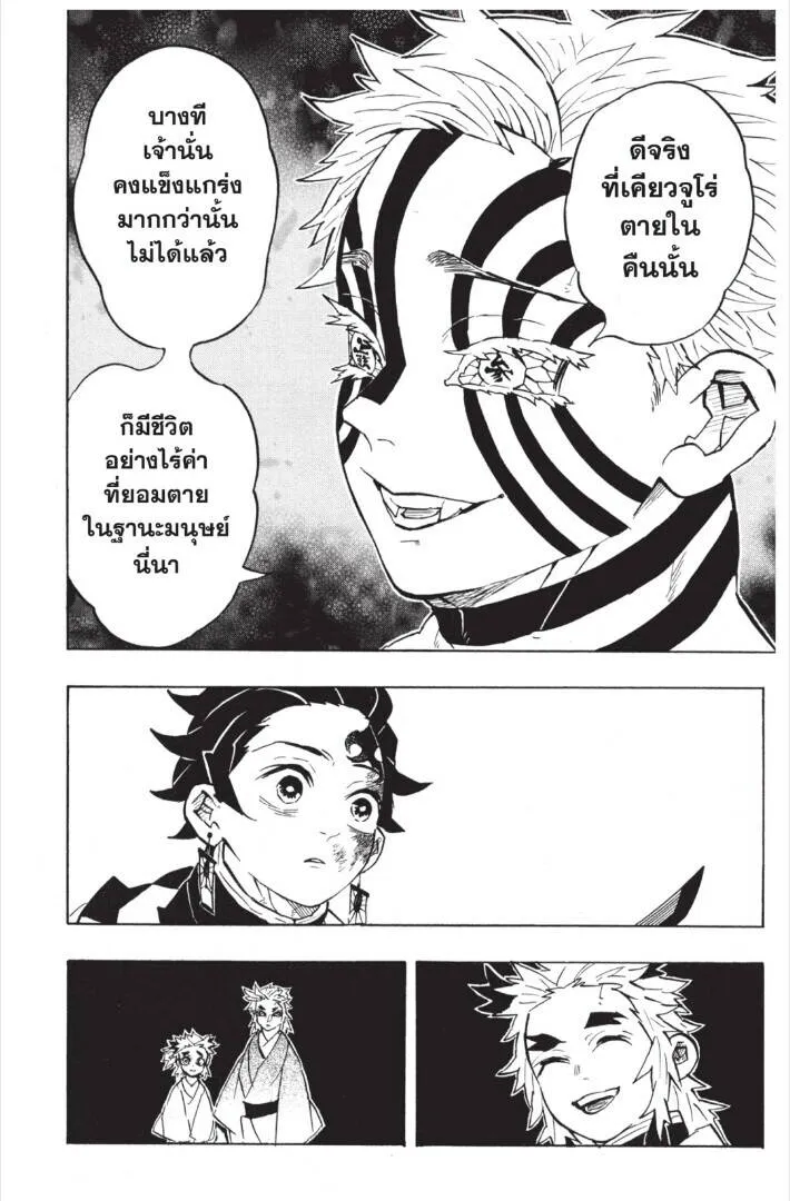 Kimetsu no yaiba ดาบพ_ฆาตอส_ร ตอนที่ ตอนที่ 143-151 รูปที่ 122