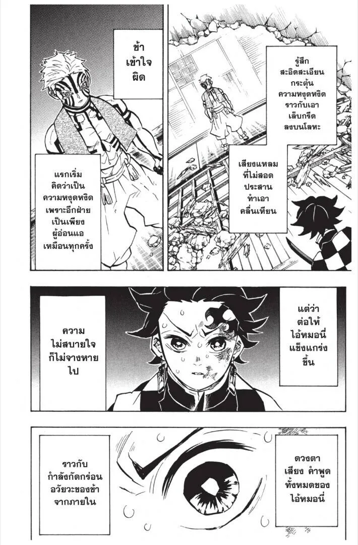 Kimetsu no yaiba ดาบพ_ฆาตอส_ร ตอนที่ ตอนที่ 143-151 รูปที่ 128