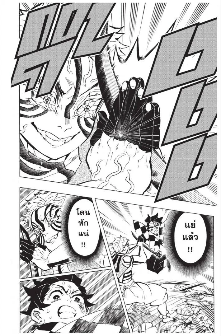 Kimetsu no yaiba ดาบพ_ฆาตอส_ร ตอนที่ ตอนที่ 143-151 รูปที่ 142