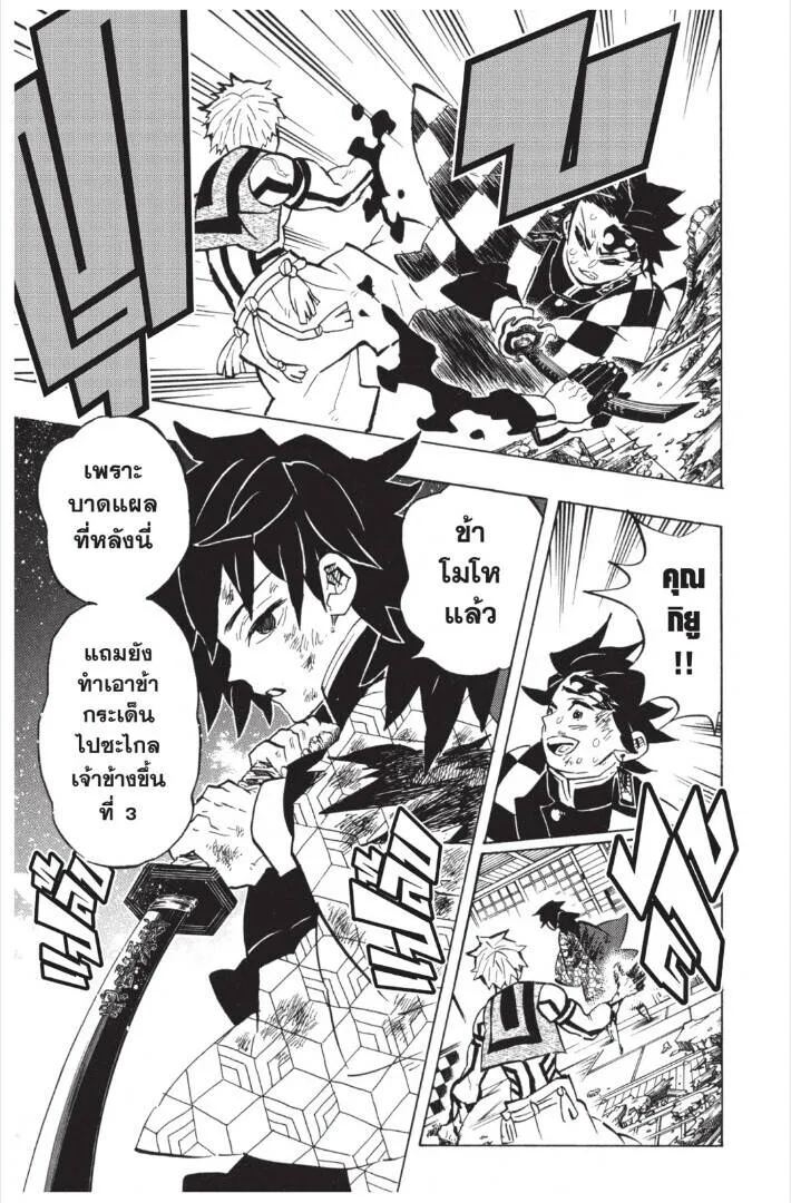 Kimetsu no yaiba ดาบพ_ฆาตอส_ร ตอนที่ ตอนที่ 143-151 รูปที่ 145