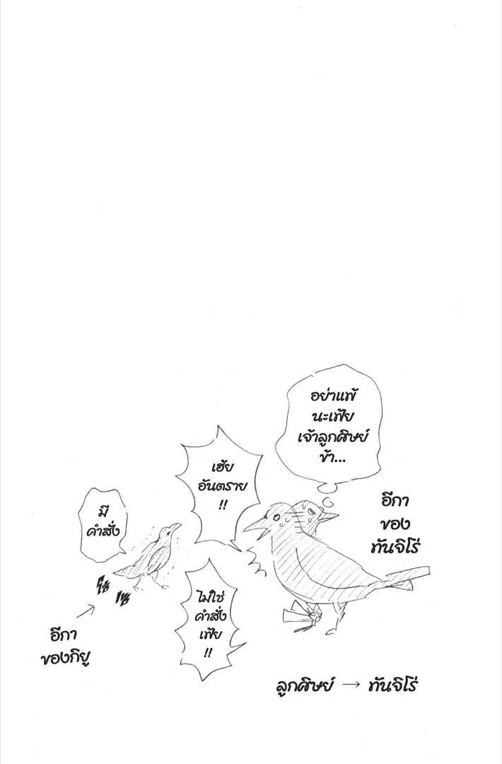 Kimetsu no yaiba ดาบพ_ฆาตอส_ร ตอนที่ ตอนที่ 143-151 รูปที่ 146