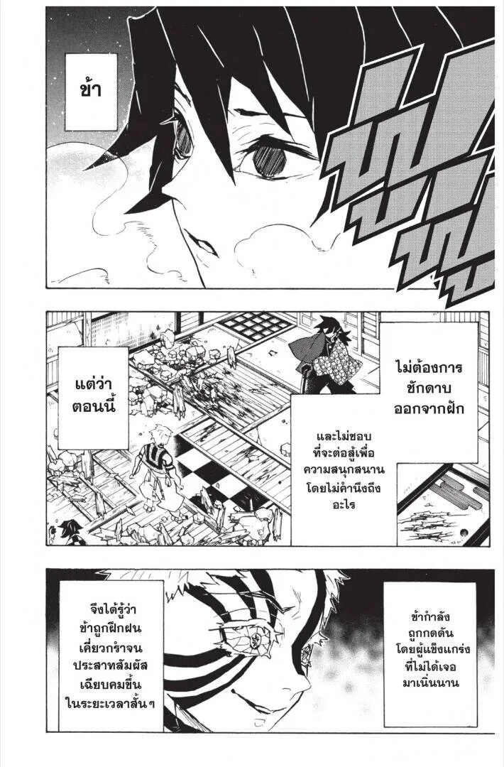 Kimetsu no yaiba ดาบพ_ฆาตอส_ร ตอนที่ ตอนที่ 143-151 รูปที่ 148