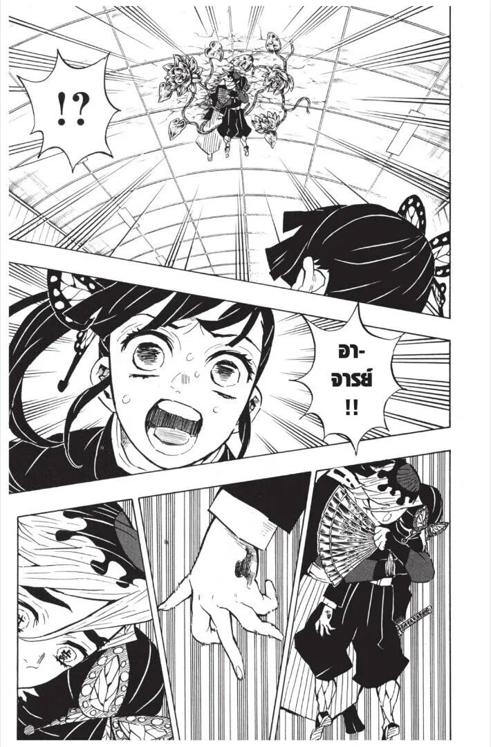 Kimetsu no yaiba ดาบพ_ฆาตอส_ร ตอนที่ ตอนที่ 143-151 รูปที่ 15
