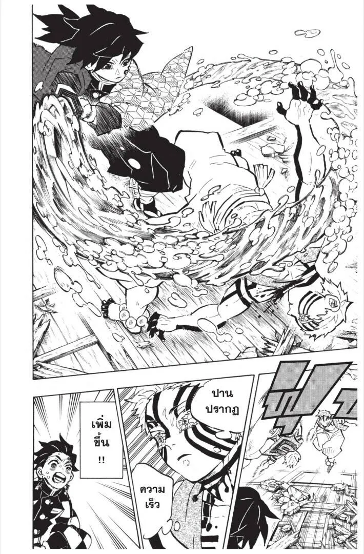 Kimetsu no yaiba ดาบพ_ฆาตอส_ร ตอนที่ ตอนที่ 143-151 รูปที่ 152
