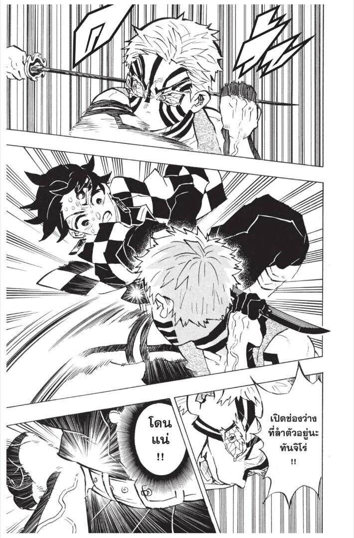 Kimetsu no yaiba ดาบพ_ฆาตอส_ร ตอนที่ ตอนที่ 143-151 รูปที่ 163
