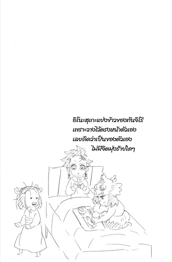 Kimetsu no yaiba ดาบพ_ฆาตอส_ร ตอนที่ ตอนที่ 143-151 รูปที่ 166