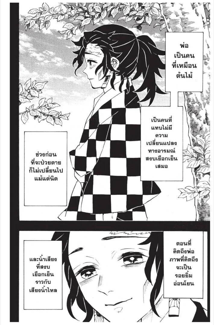 Kimetsu no yaiba ดาบพ_ฆาตอส_ร ตอนที่ ตอนที่ 143-151 รูปที่ 168