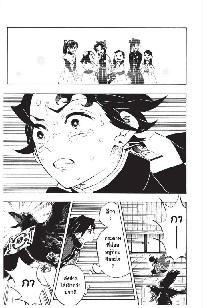 Kimetsu no yaiba ดาบพ_ฆาตอส_ร ตอนที่ ตอนที่ 143-151 รูปที่ 29