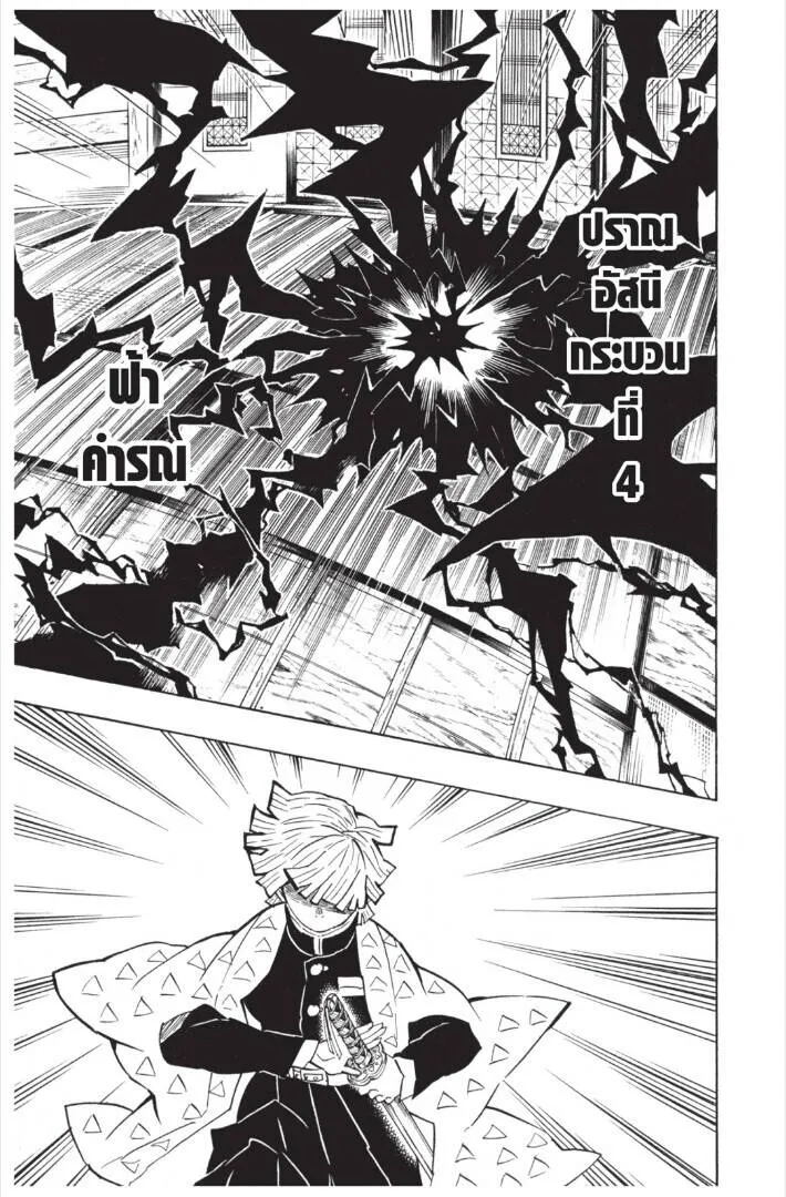 Kimetsu no yaiba ดาบพ_ฆาตอส_ร ตอนที่ ตอนที่ 143-151 รูปที่ 41
