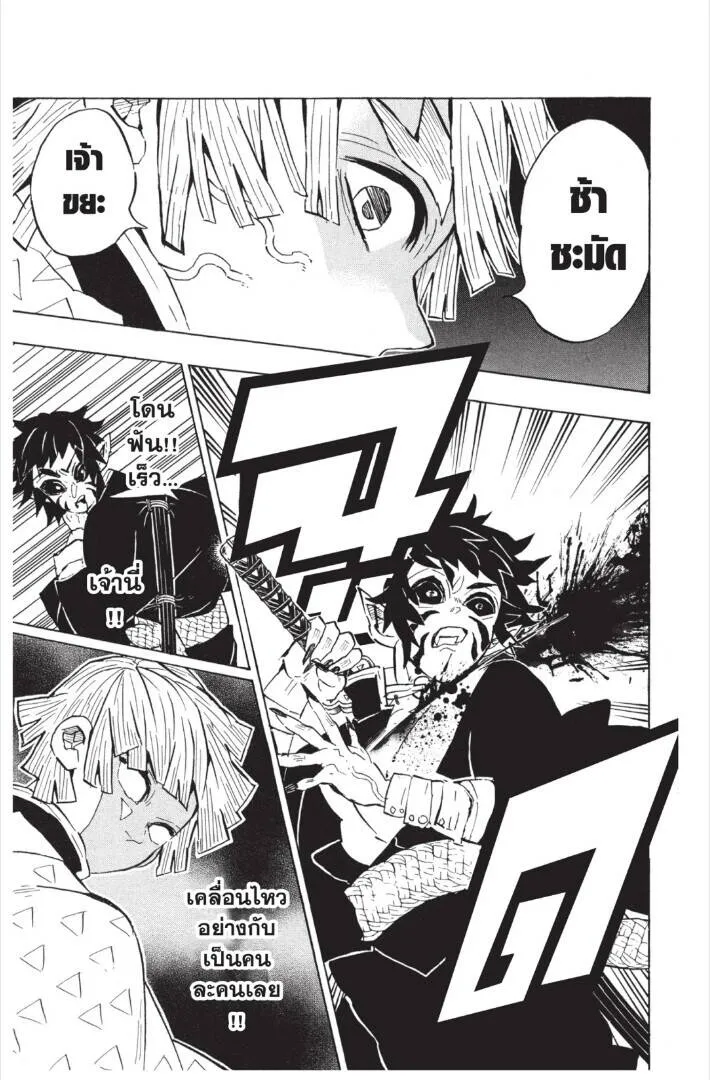 Kimetsu no yaiba ดาบพ_ฆาตอส_ร ตอนที่ ตอนที่ 143-151 รูปที่ 43