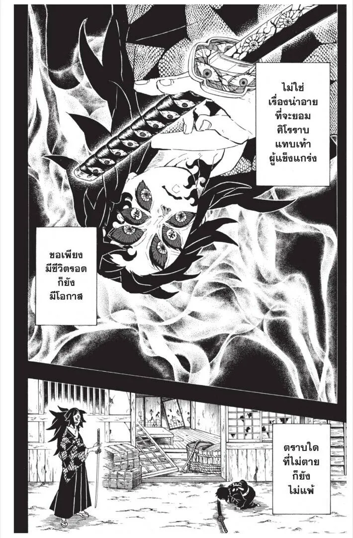Kimetsu no yaiba ดาบพ_ฆาตอส_ร ตอนที่ ตอนที่ 143-151 รูปที่ 46