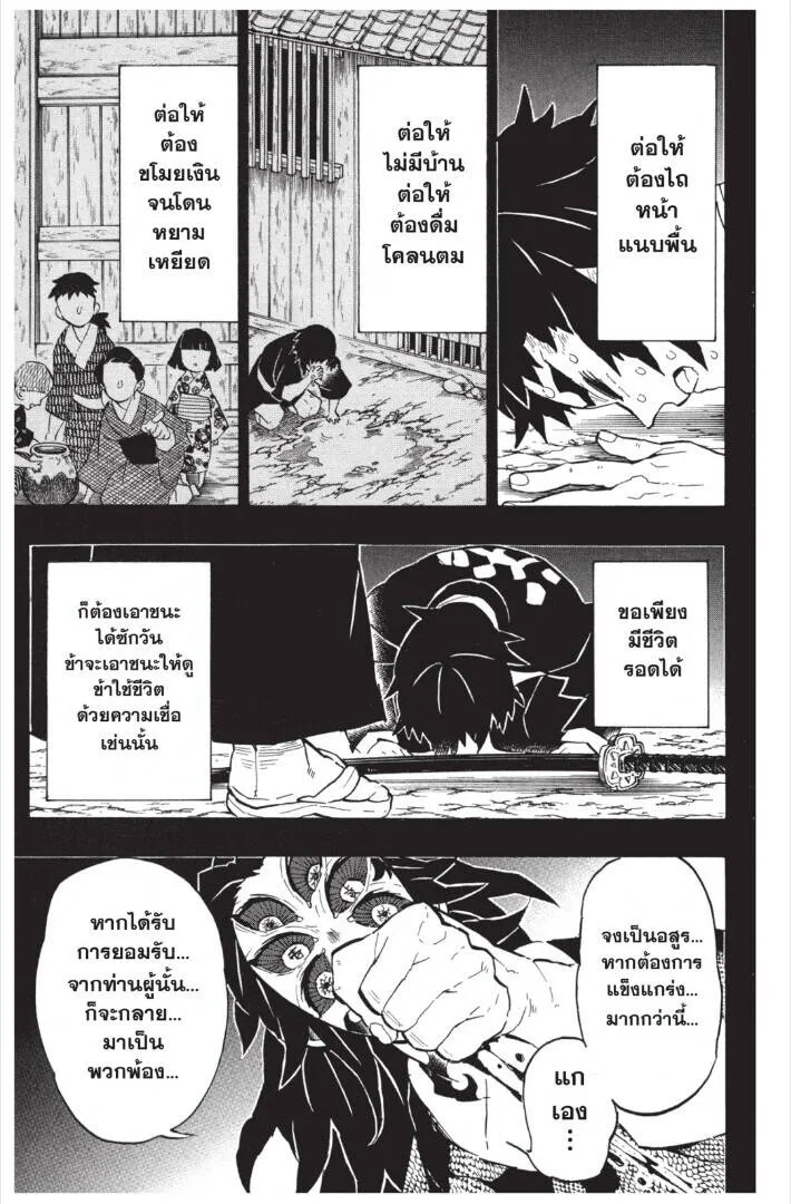 Kimetsu no yaiba ดาบพ_ฆาตอส_ร ตอนที่ ตอนที่ 143-151 รูปที่ 47