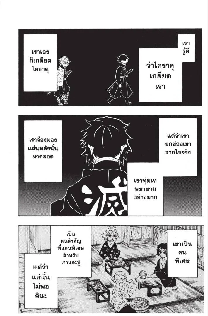 Kimetsu no yaiba ดาบพ_ฆาตอส_ร ตอนที่ ตอนที่ 143-151 รูปที่ 58