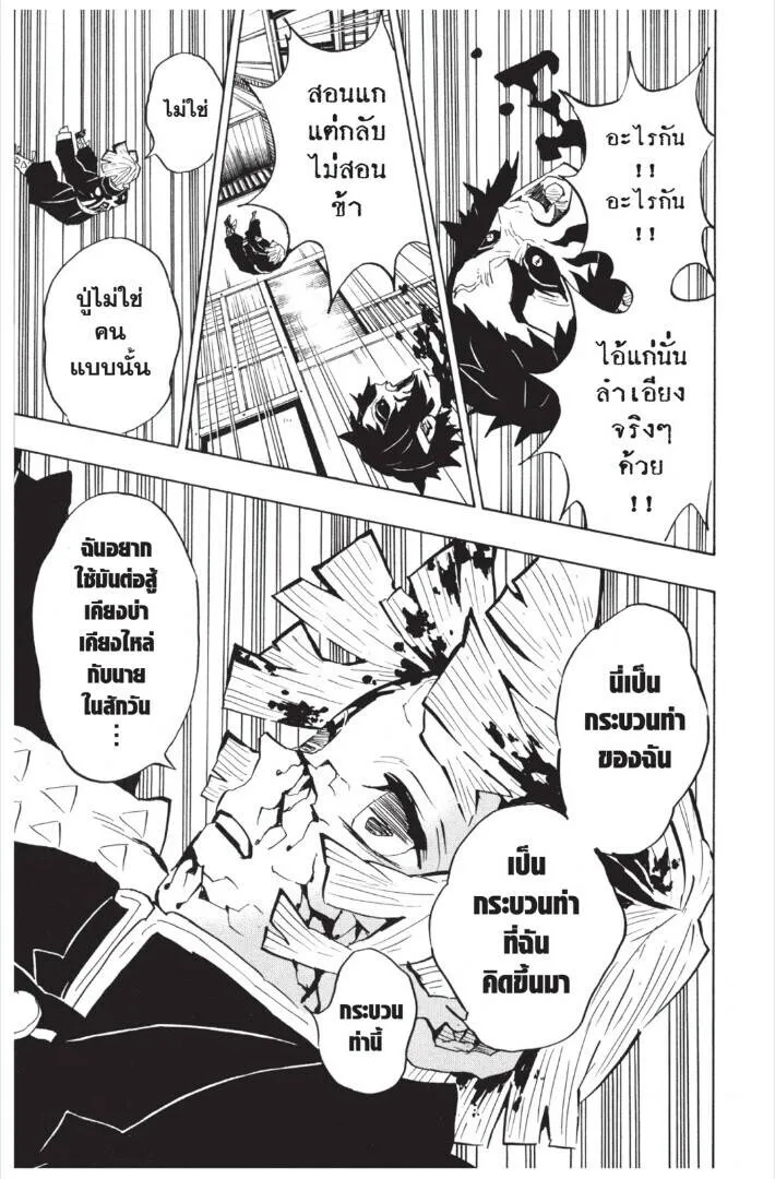 Kimetsu no yaiba ดาบพ_ฆาตอส_ร ตอนที่ ตอนที่ 143-151 รูปที่ 63