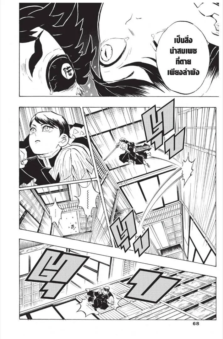 Kimetsu no yaiba ดาบพ_ฆาตอส_ร ตอนที่ ตอนที่ 143-151 รูปที่ 68