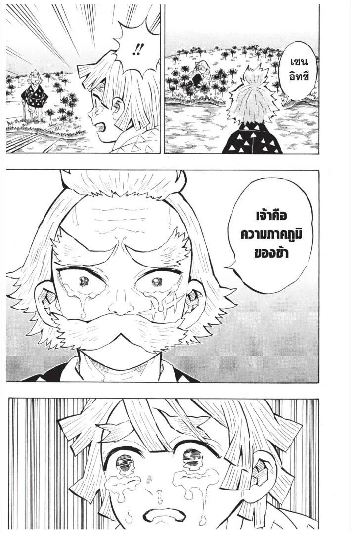 Kimetsu no yaiba ดาบพ_ฆาตอส_ร ตอนที่ ตอนที่ 143-151 รูปที่ 71
