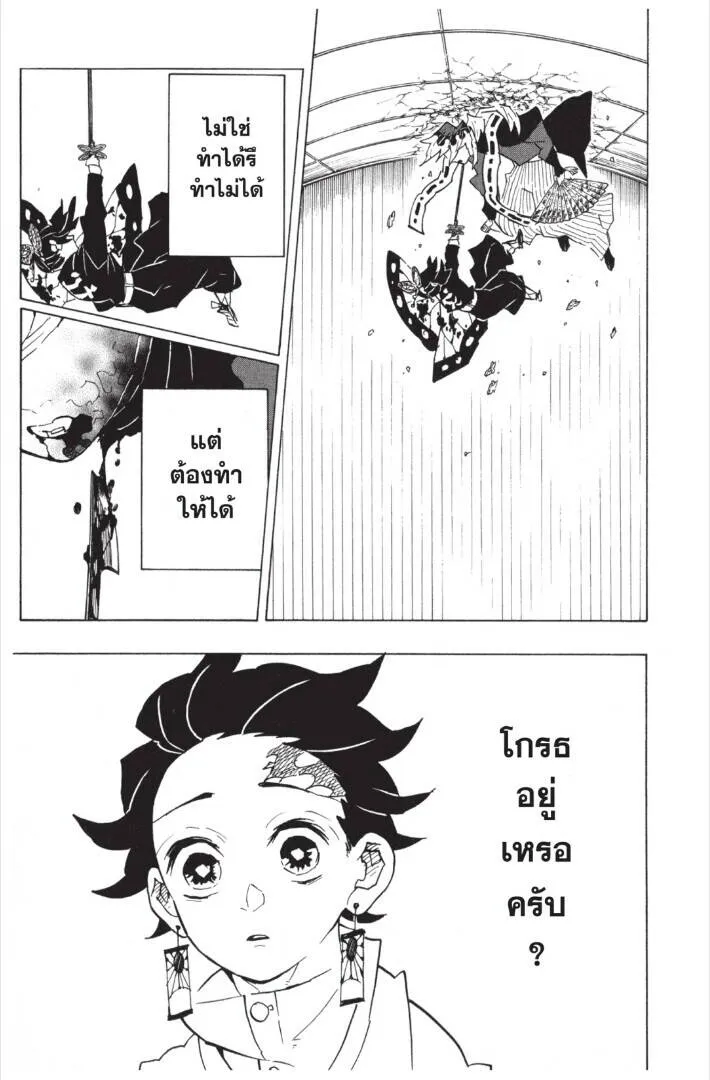 Kimetsu no yaiba ดาบพ_ฆาตอส_ร ตอนที่ ตอนที่ 143-151 รูปที่ 9