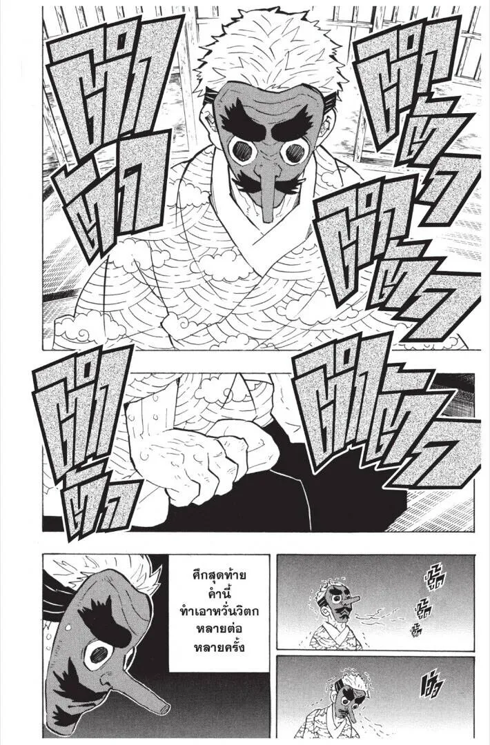 Kimetsu no yaiba ดาบพ_ฆาตอส_ร ตอนที่ ตอนที่ 143-151 รูปที่ 92