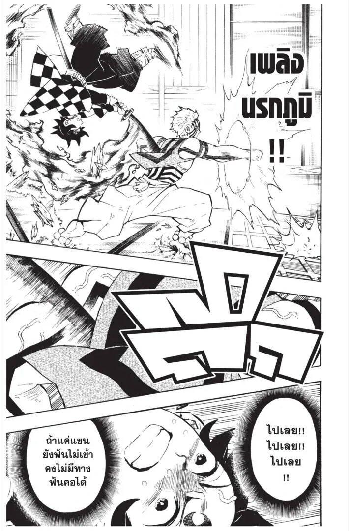 Kimetsu no yaiba ดาบพ_ฆาตอส_ร ตอนที่ ตอนที่ 143-151 รูปที่ 95