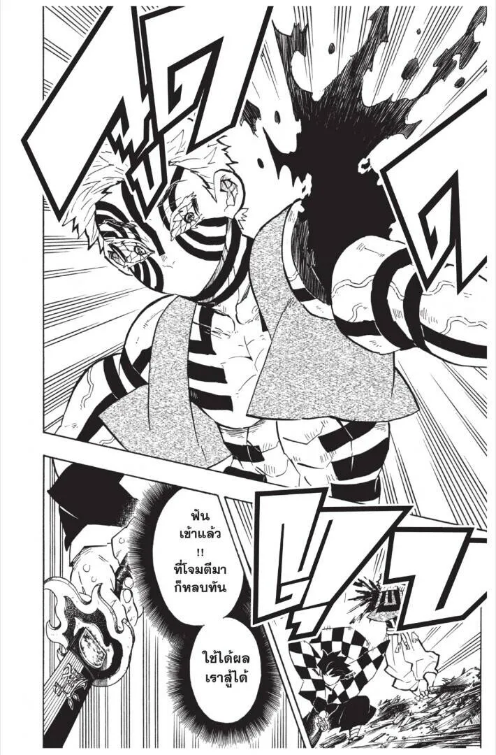 Kimetsu no yaiba ดาบพ_ฆาตอส_ร ตอนที่ ตอนที่ 143-151 รูปที่ 98