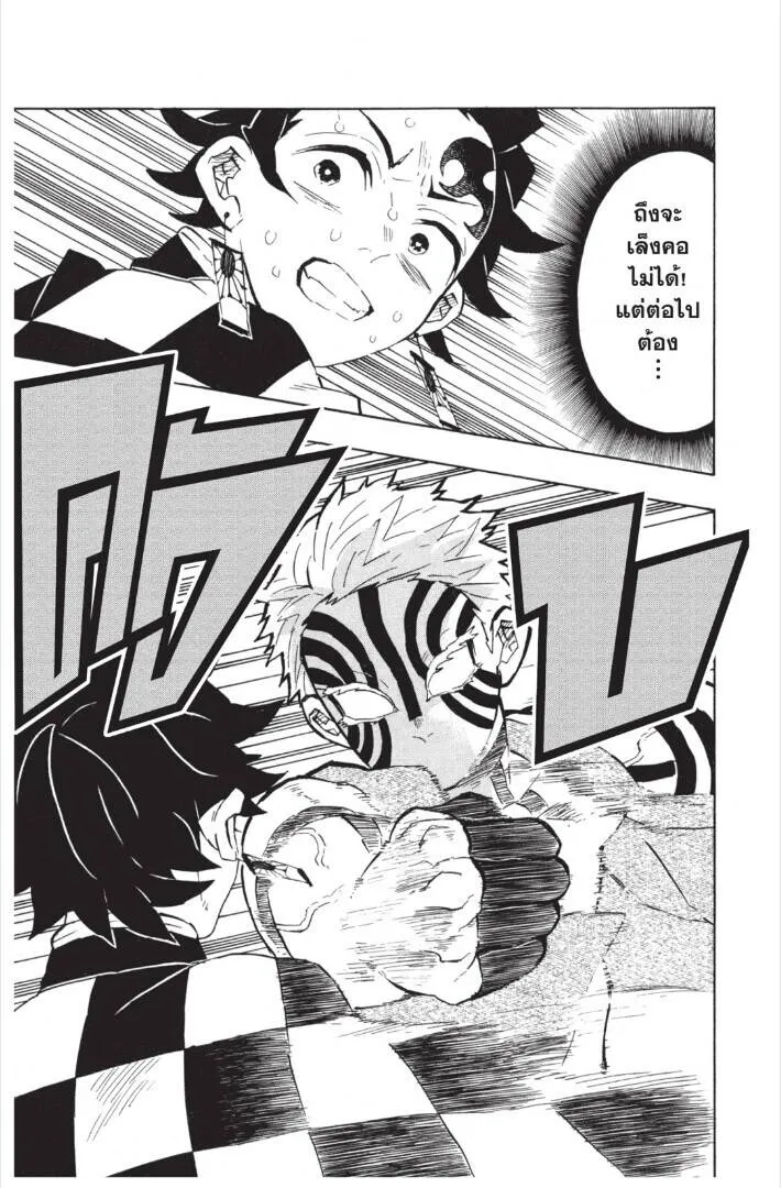 Kimetsu no yaiba ดาบพ_ฆาตอส_ร ตอนที่ ตอนที่ 143-151 รูปที่ 99