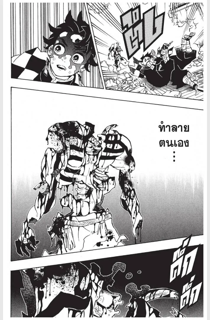 Kimetsu no yaiba ดาบพ_ฆาตอส_ร ตอนที่ ตอนที่ 152-160 รูปที่ 100
