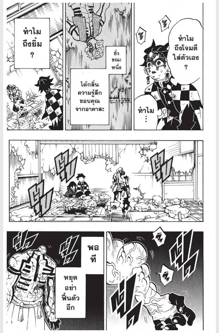 Kimetsu no yaiba ดาบพ_ฆาตอส_ร ตอนที่ ตอนที่ 152-160 รูปที่ 101