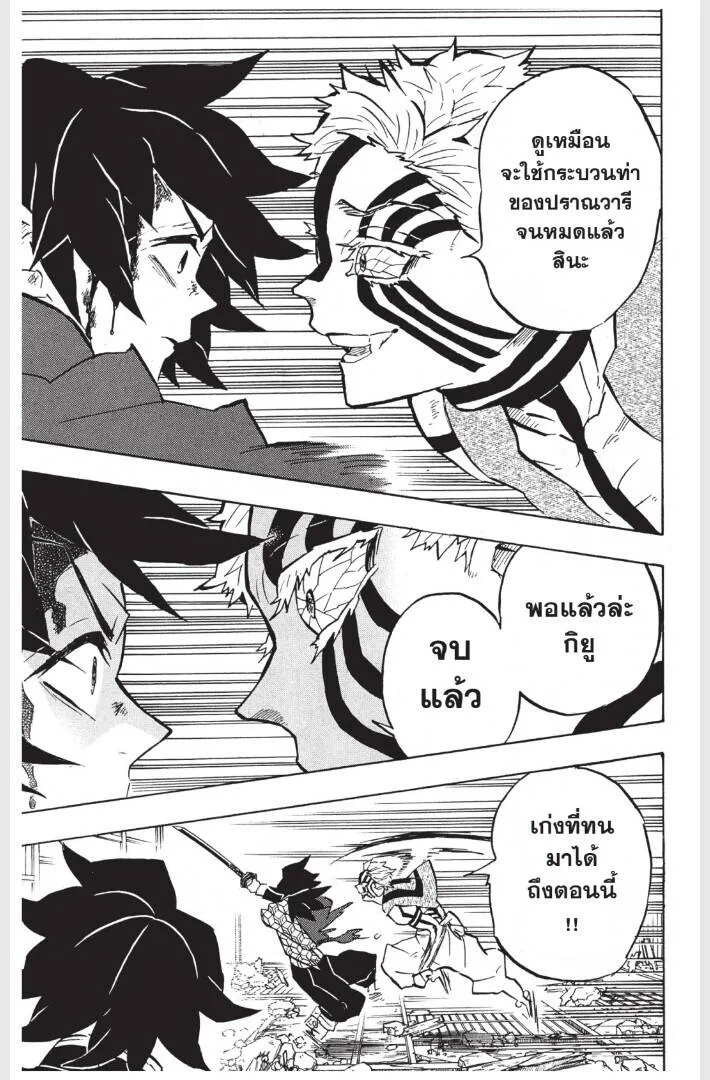 Kimetsu no yaiba ดาบพ_ฆาตอส_ร ตอนที่ ตอนที่ 152-160 รูปที่ 11