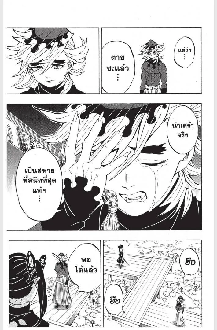 Kimetsu no yaiba ดาบพ_ฆาตอส_ร ตอนที่ ตอนที่ 152-160 รูปที่ 119