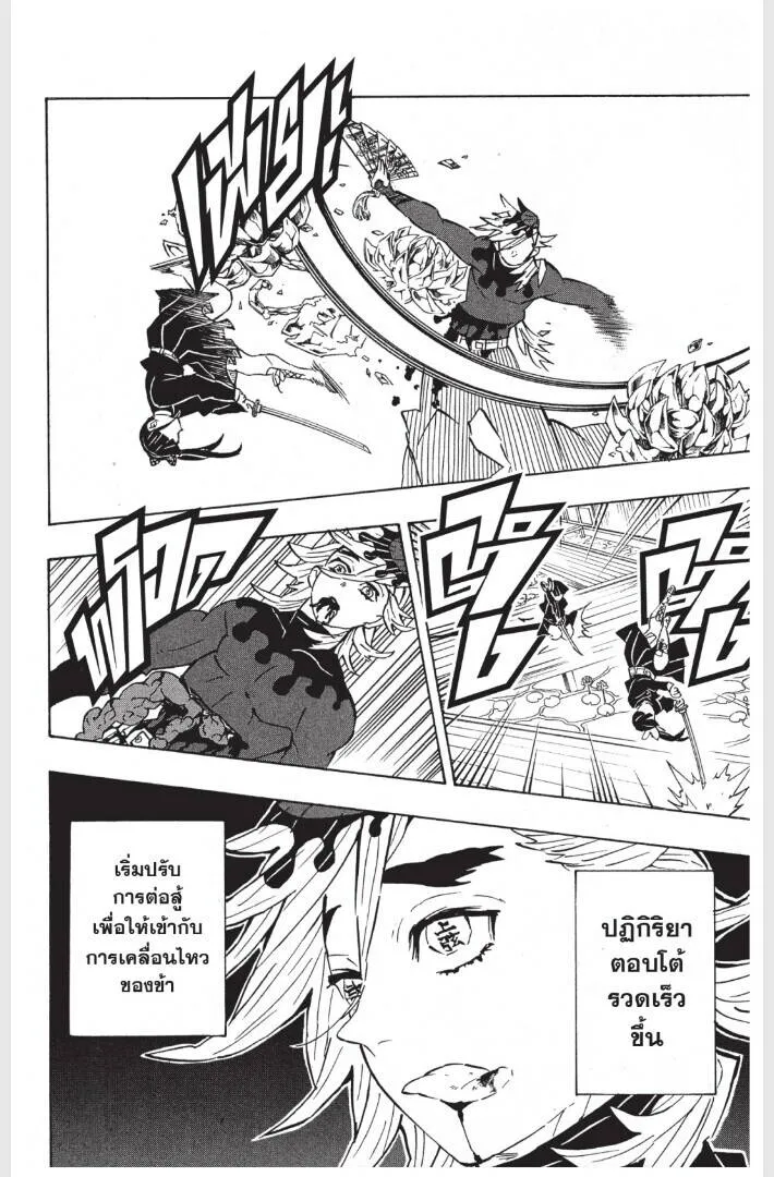 Kimetsu no yaiba ดาบพ_ฆาตอส_ร ตอนที่ ตอนที่ 152-160 รูปที่ 128
