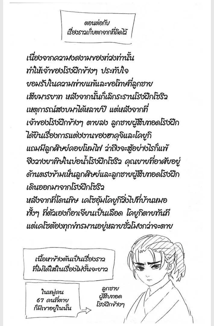 Kimetsu no yaiba ดาบพ_ฆาตอส_ร ตอนที่ ตอนที่ 152-160 รูปที่ 130